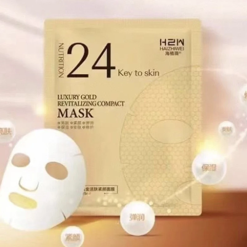 【拍一发十】面膜补水保湿紧致抗皱舒缓提