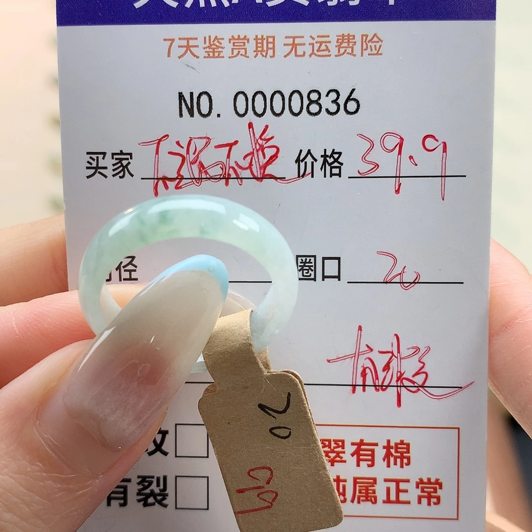 翡翠未镶嵌戒指天然翡翠