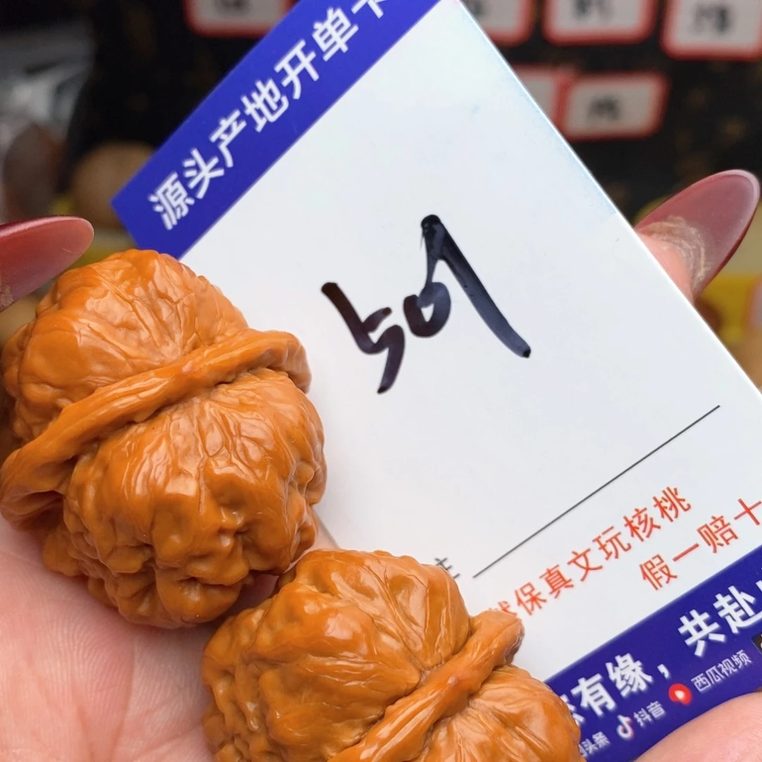 文玩核桃把件核桃