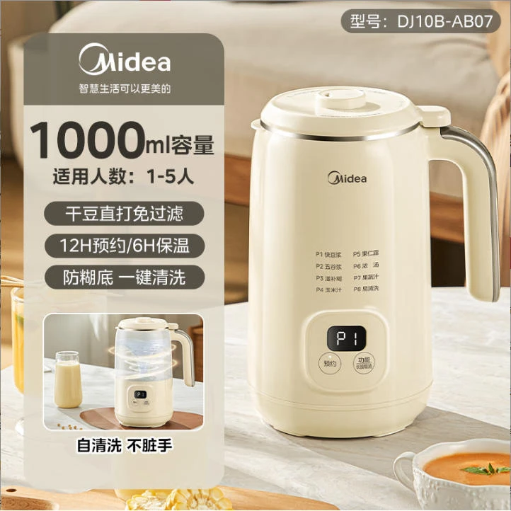 美的豆浆机全自动免煮免过滤多功能不锈钢智能豆浆机 DJ10B-AB07