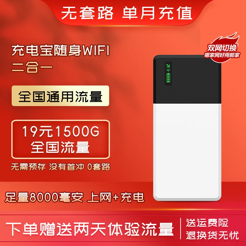 2025新款正品移动随身wifi无线便携充电宝通用电脑上网宽带路由器