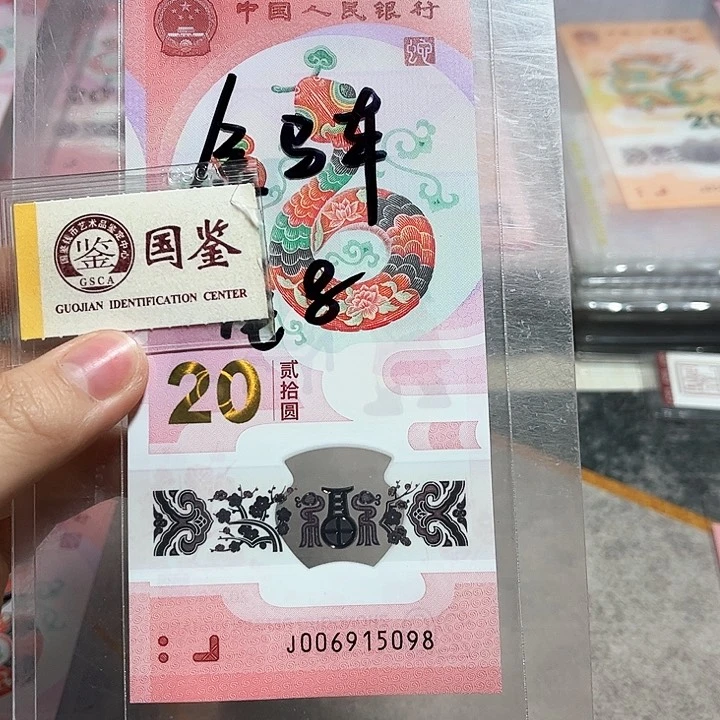 塑料006915098。。。。。金马车 尾8