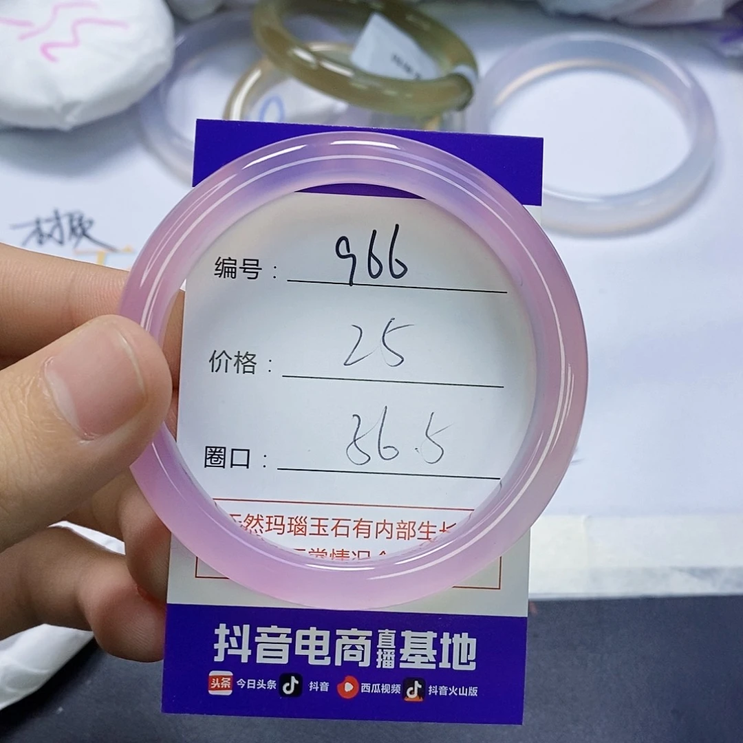 玛瑙/玉髓未镶嵌手镯966