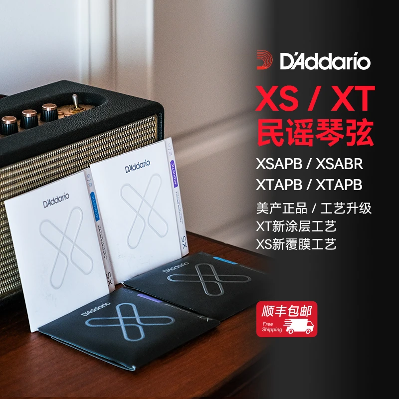 D’Addario达达里奥琴弦 XS XT 新款覆膜民谣木吉他琴弦EXP升级款