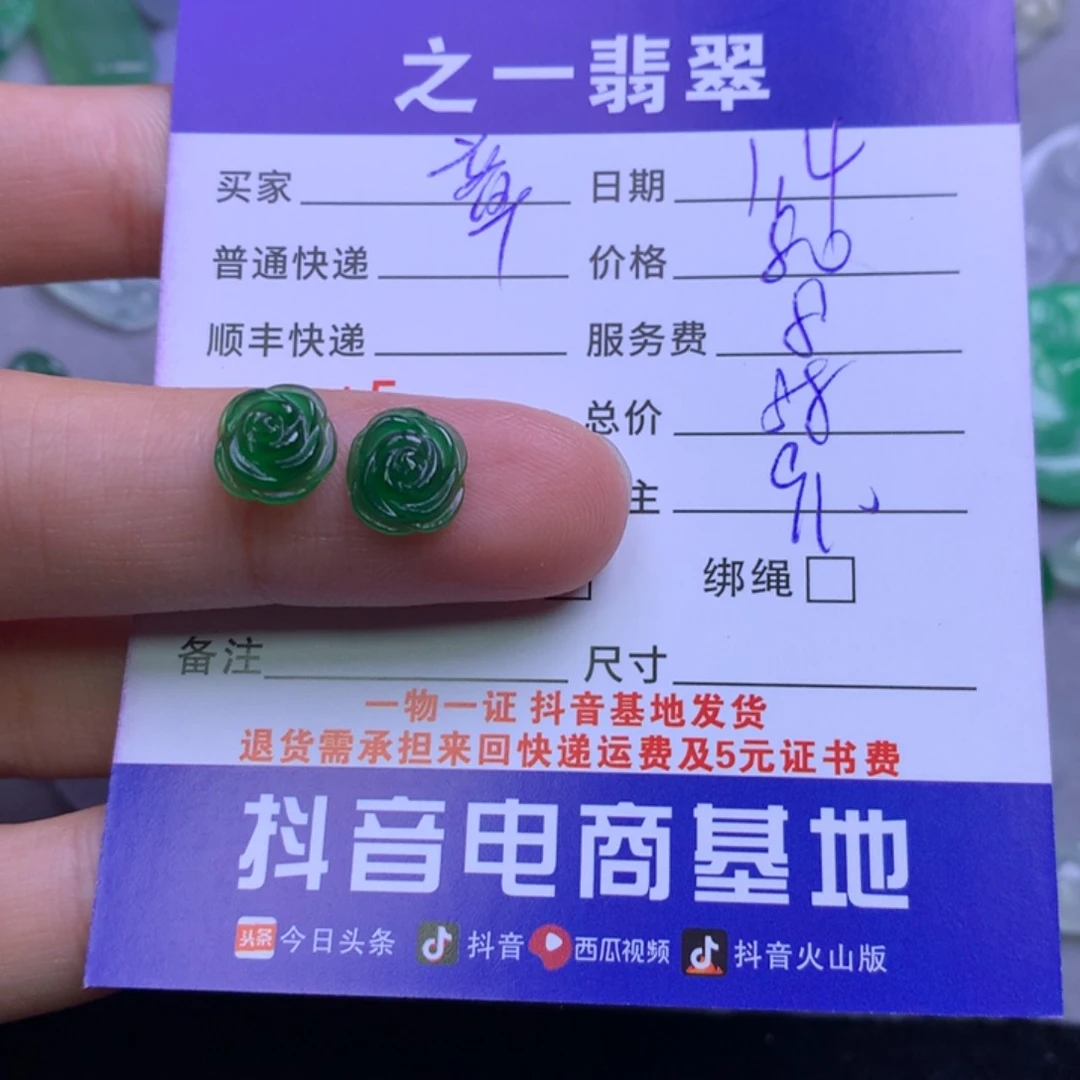 颈饰未镶嵌翡翠?**丸