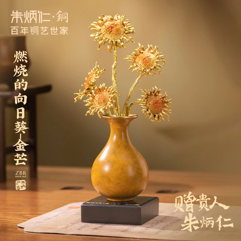 朱炳仁 【燃烧的向日葵-金芒】家居摆件装饰品高档轻奢工艺品软装