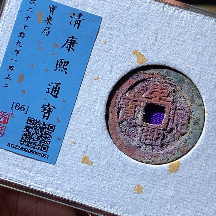 铜康熙结晶锈。华夏天玺总店061