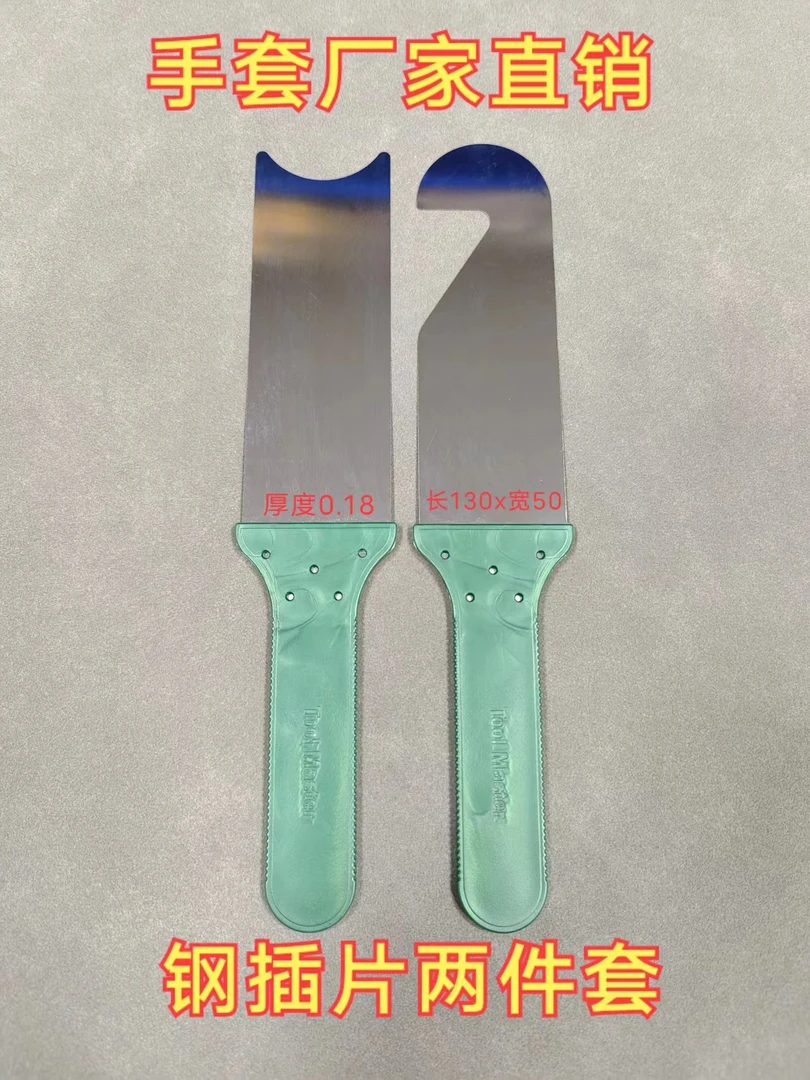 手套厂家直销钢插片两件套