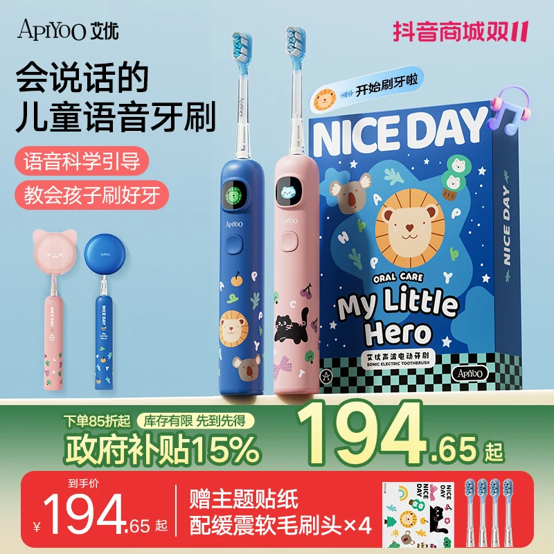 艾优儿童电动牙刷3到6-8岁12以上宝宝软毛生日礼物智能语音提醒刷