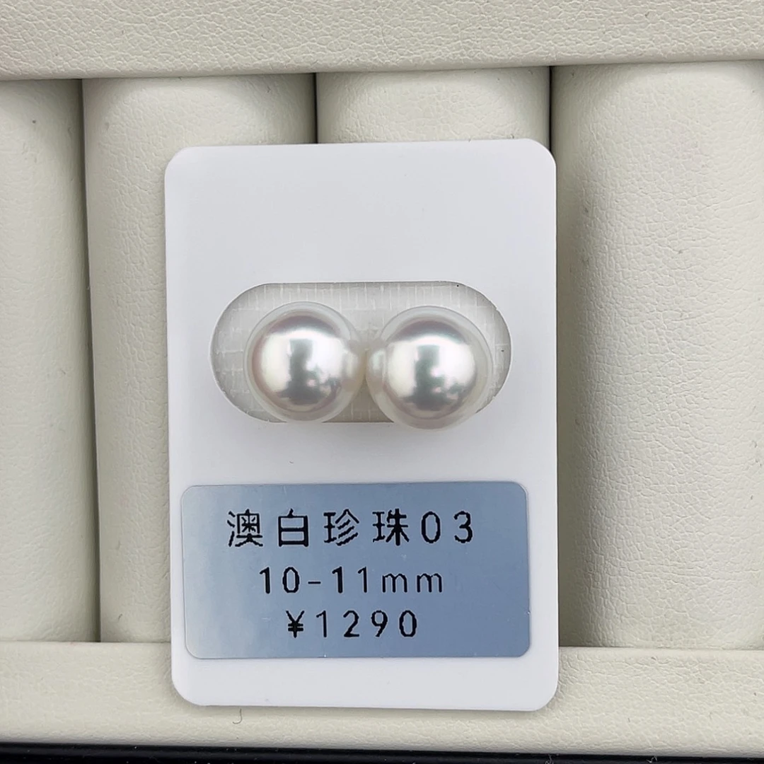 定制海水珍珠未镶嵌裸珠澳白极光