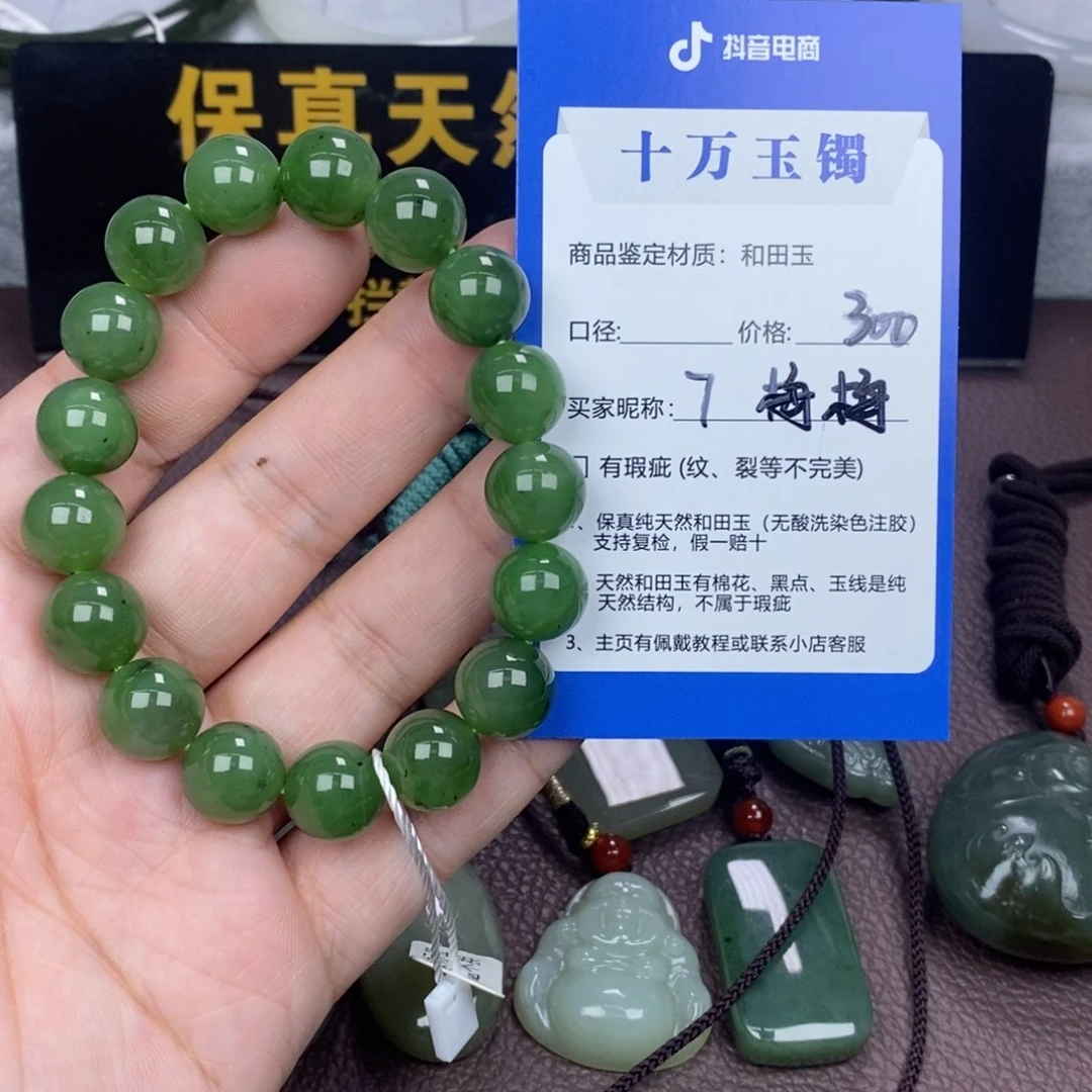 和田玉手镯未镶嵌梅*