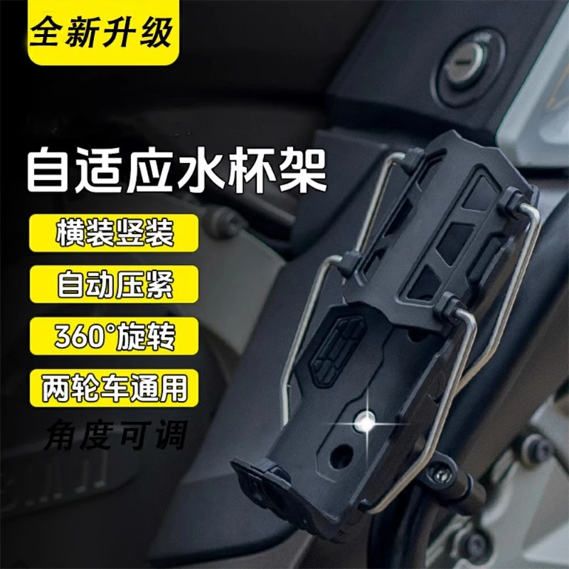 电动车摩托车水杯支架免打孔电动车踏板通用水壶支架自适应水杯架