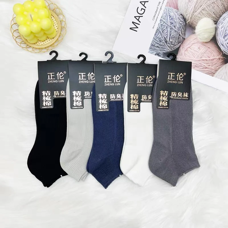 袜子纯棉防臭吸汗夏季款双针船袜防臭袜棉袜