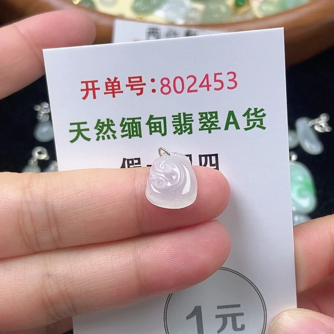 未镶嵌挂件翡翠天然