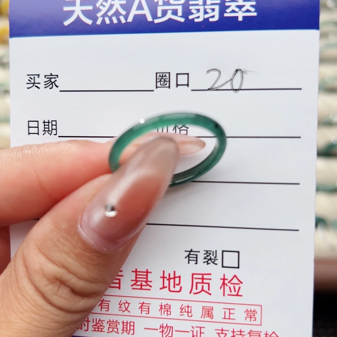 未镶嵌戒指翡翠翡翠戒指