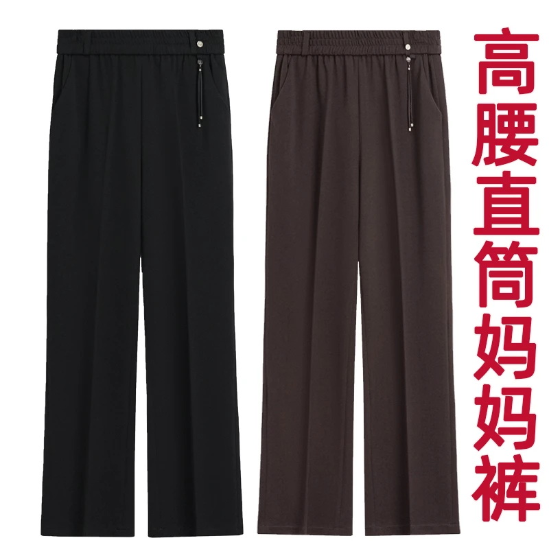 春秋冬季加绒妈妈裤休闲直筒裤中老年女裤宽松高腰中年阔腿裤垂感