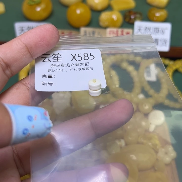 琥珀未镶嵌珠宝奇石