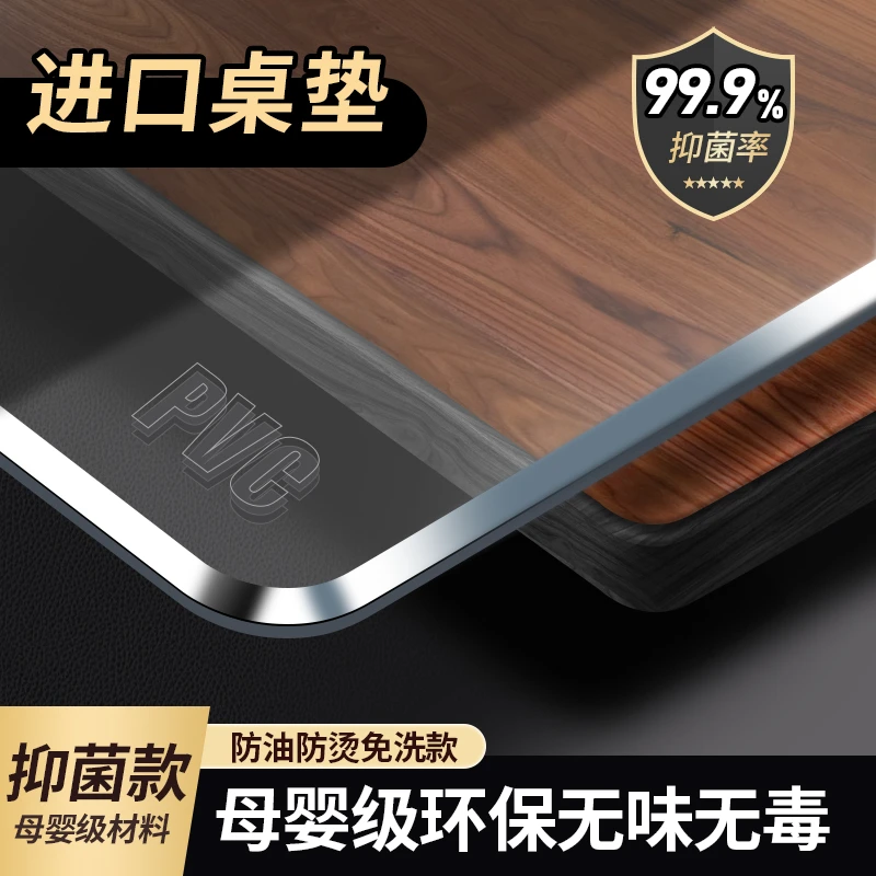 pvc软玻璃透明桌布防烫防水防油耐高温正方形餐桌垫长方形桌面垫
