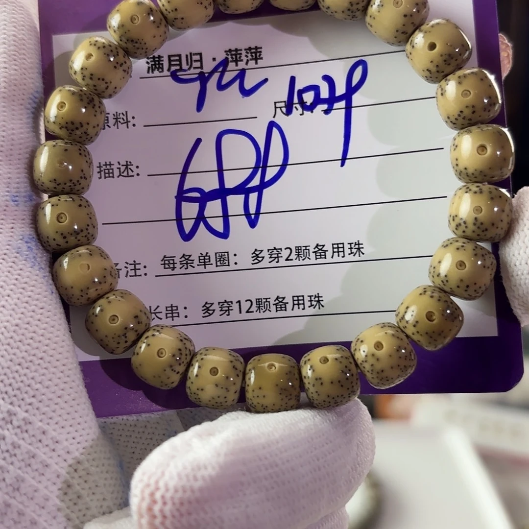吊坠星月菩提星月