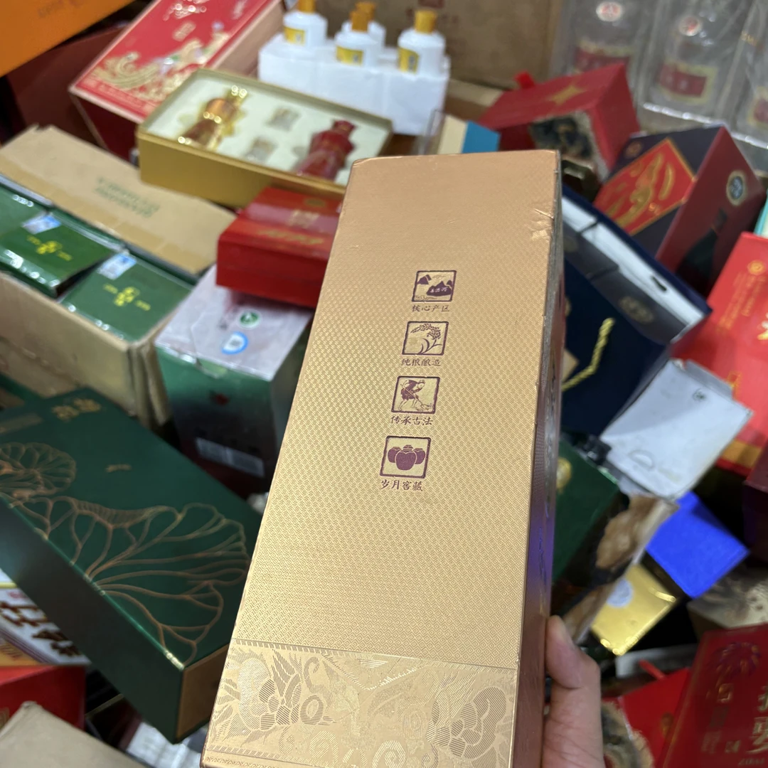 包装瑕疵白酒包装盒礼盒装9