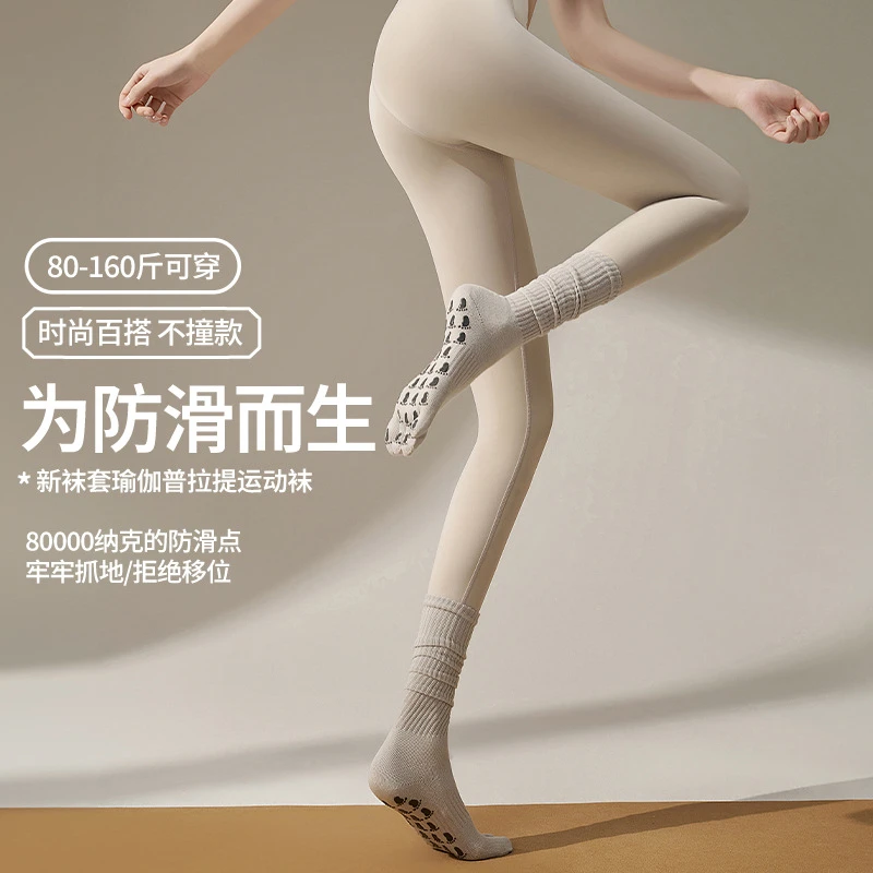 2025新款中筒瑜伽袜防滑条纹舒适吸汗五指袜春夏中长款普拉提袜子