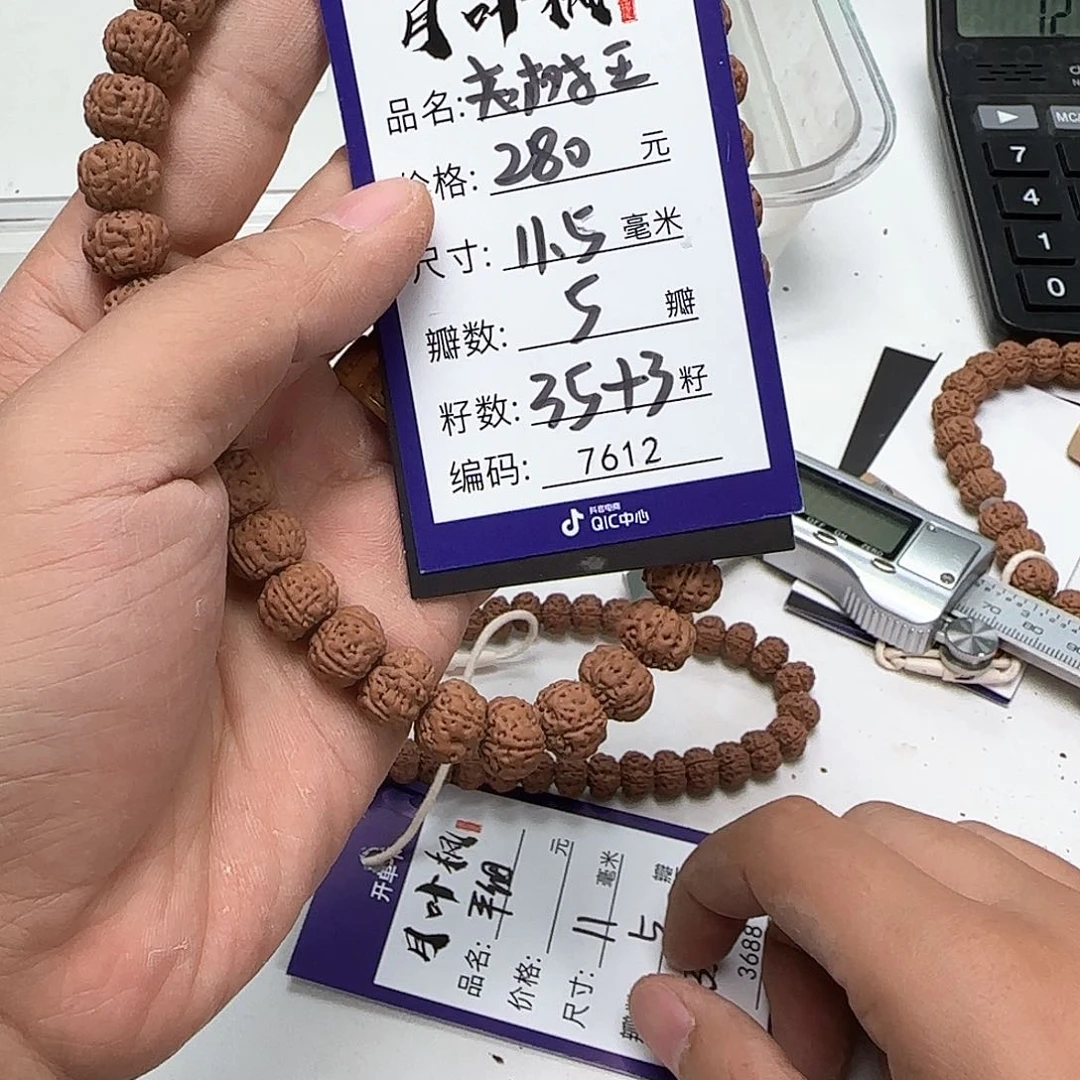 金刚菩提吊坠Aaaaaaaaa7612