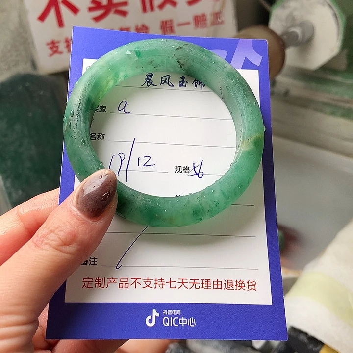 a****石英质玉未镶嵌手镯