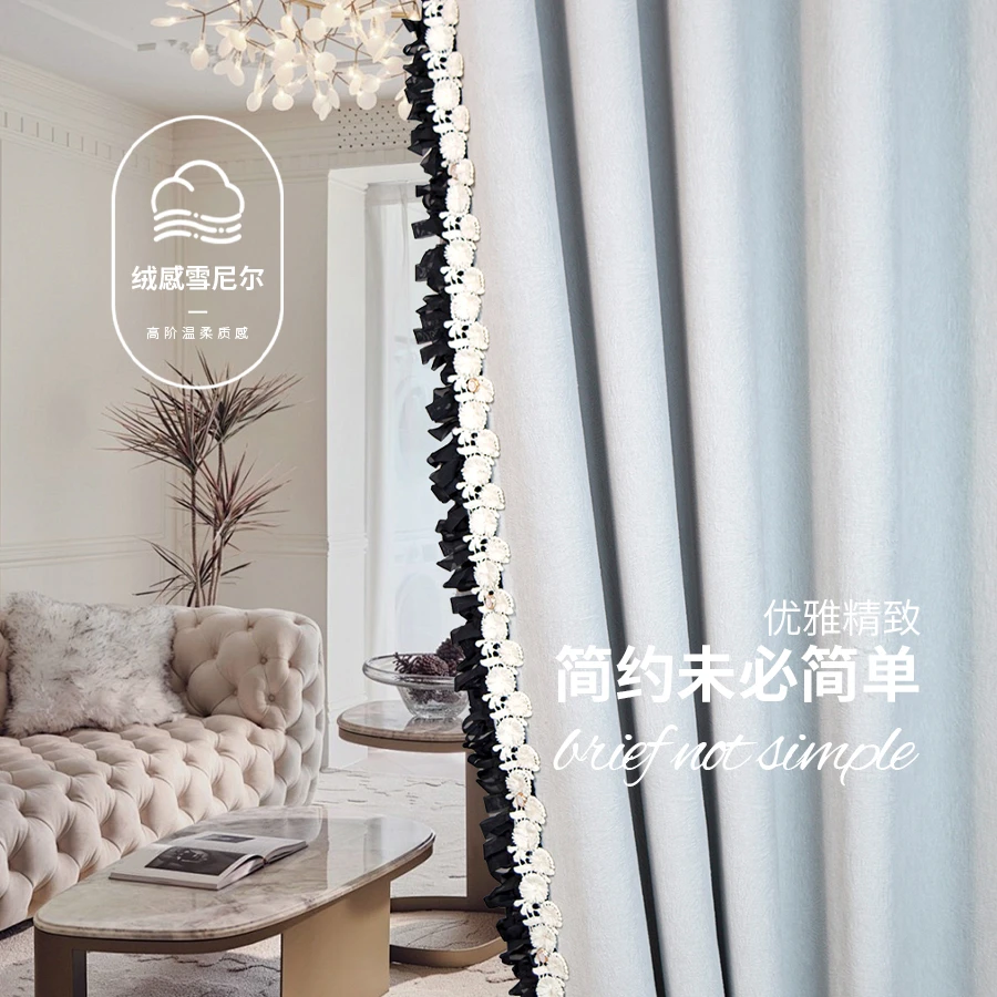 全屋定制春日系列雪尼尔2025新款柔软加厚轻奢现代可选简约窗帘