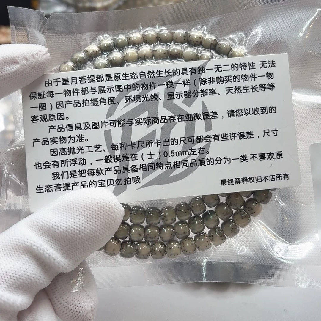 吊坠星月菩提106灭世糯冰绿背河豚7左右108