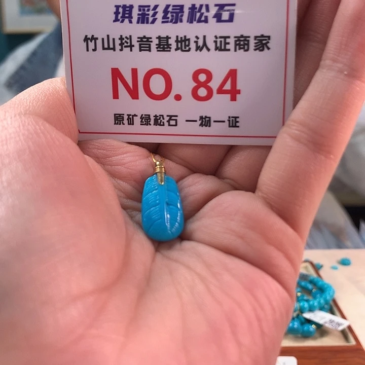 绿松石18K金镶嵌珠宝奇石