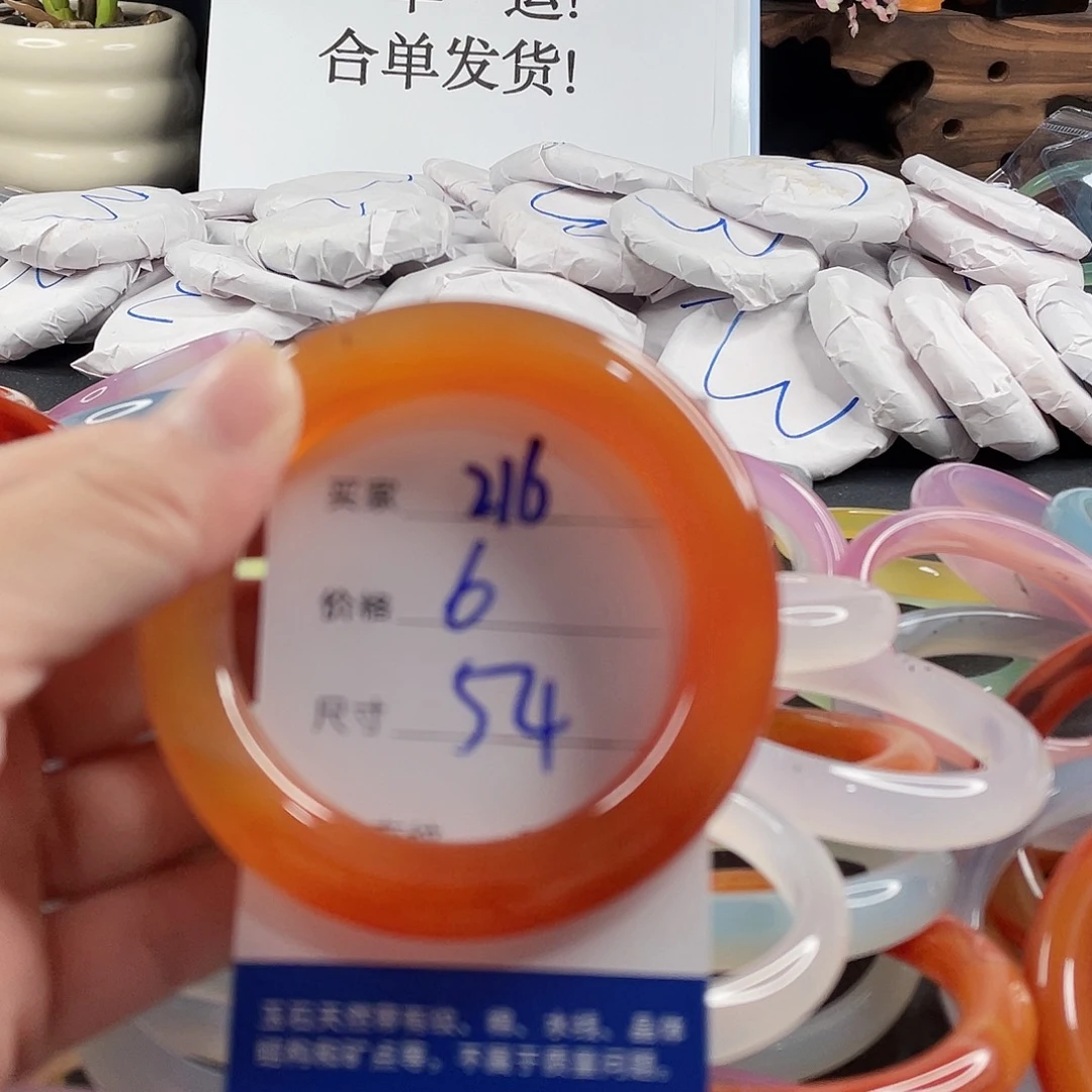手镯玛瑙/玉髓未镶嵌
