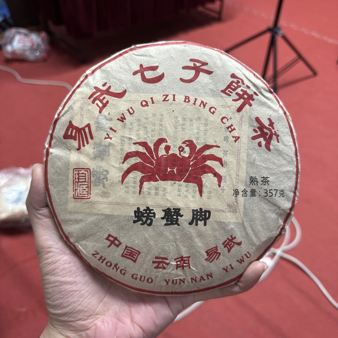 2008年易武pangxie脚普洱熟茶357g