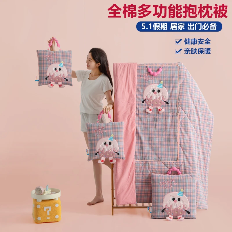 全棉高货【手提曲奇饼干】亲肤透气办公室必备腰靠午休多功能抱枕被