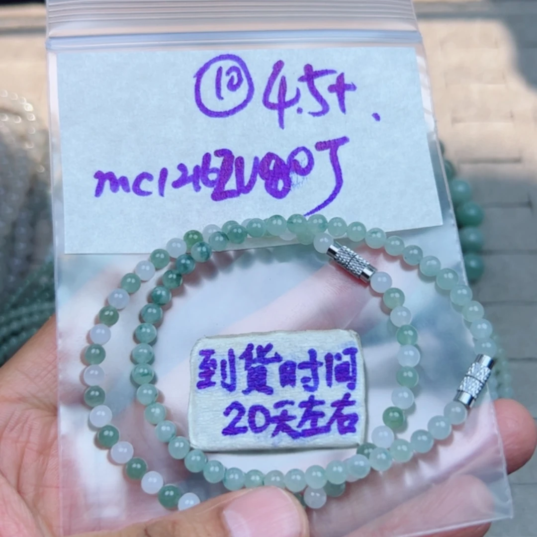 一***故定制翡翠未镶嵌不退不换