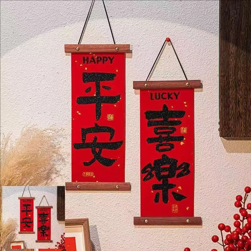 新年装饰木质小对联新年春节绒布对联挂件平安喜乐室内布置用品x
