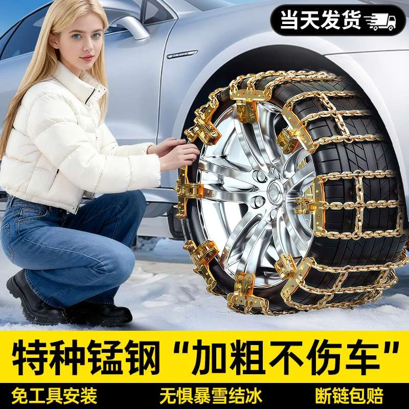 汽车防滑链suv通用型小轿车越野车雪地轮胎链子泥雪地加粗不伤胎
