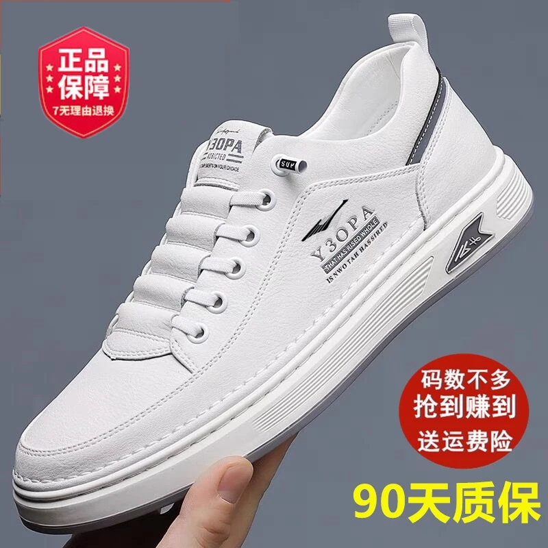 鸿星官网正品男鞋夏季春秋新款小白鞋防滑防水男鞋30-45岁上档次