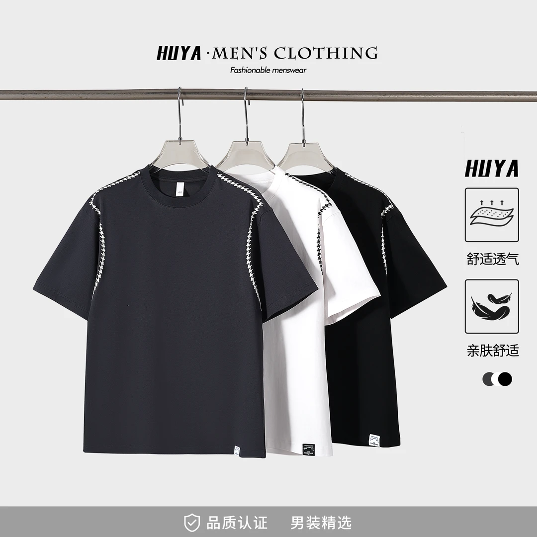 【丹丹专属】新凉感棉撞色哈梭线运动舒适宽松百搭男休闲短袖X2228