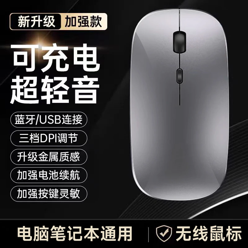 未拆封 Eurobird/讴鸟 无线鼠标充电式静音笔记本办公游戏通用款