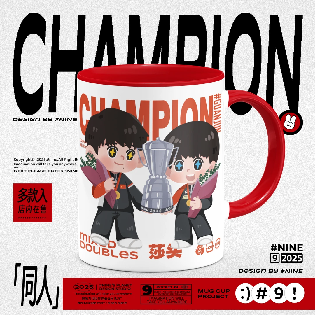 莎头组合水杯子周边王楚钦孙颖莎原创同人谷子纪念应援陶瓷马克杯