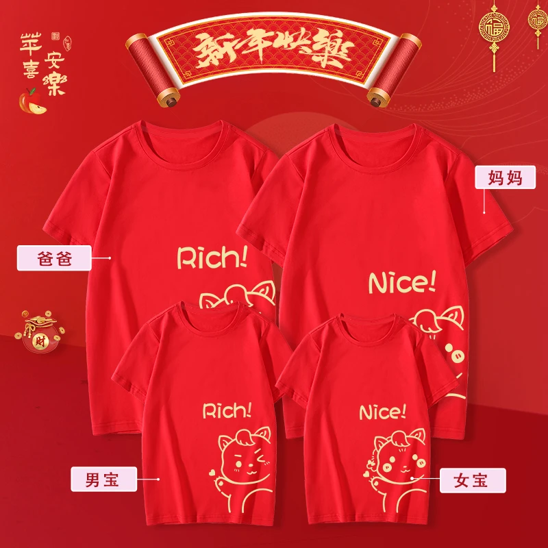 马年新年亲子装一家三口夏装纯棉短袖t恤红色本命年儿童半袖潮
