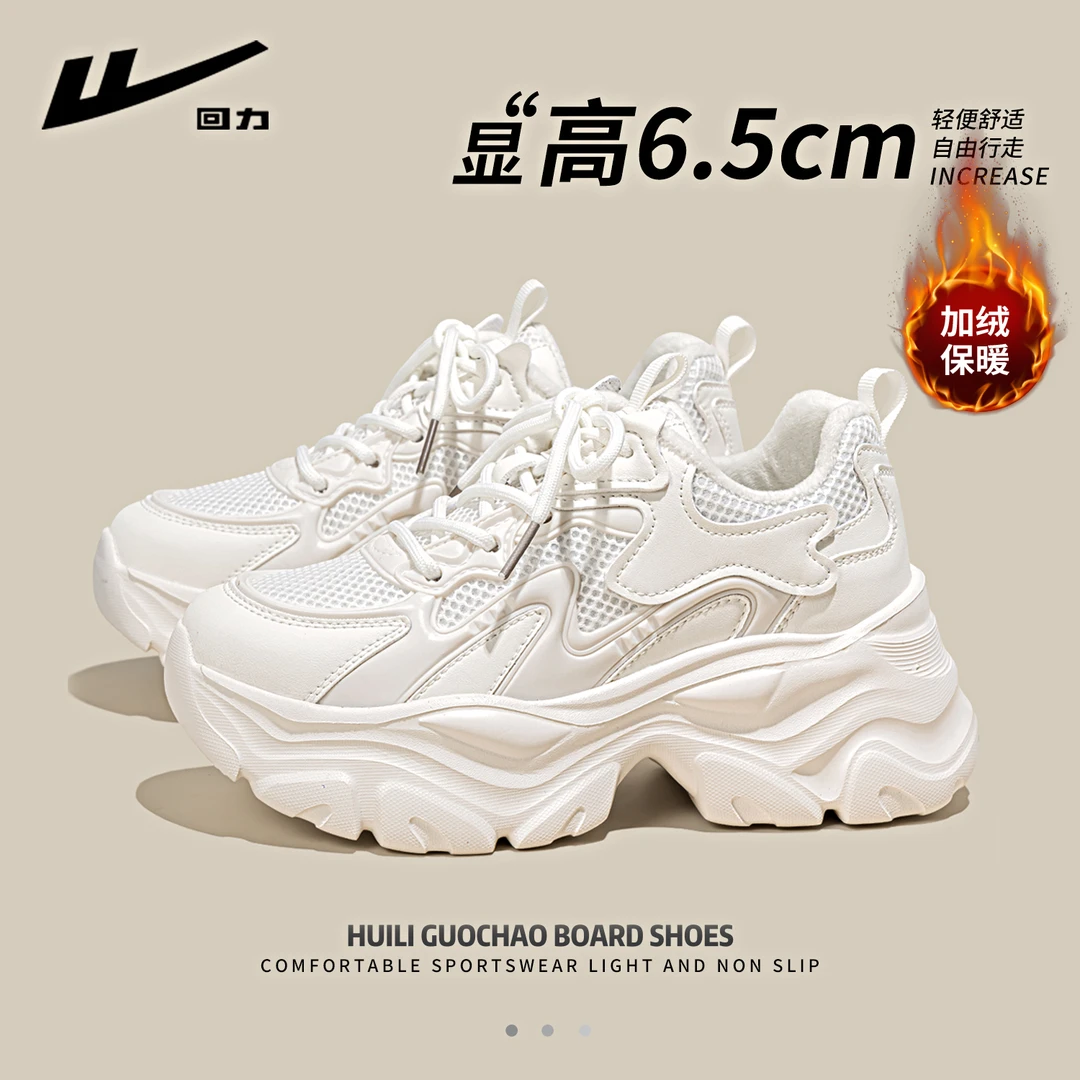 回力加绒老爹鞋女款2025新款冬季保暖棉鞋女士厚底增高休闲运动鞋