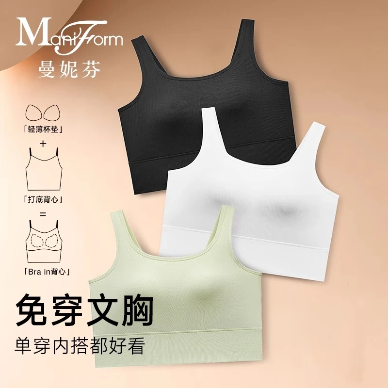 「曼妮芬 · 带杯背心」时尚带杯可外穿背心舒适无痕打底