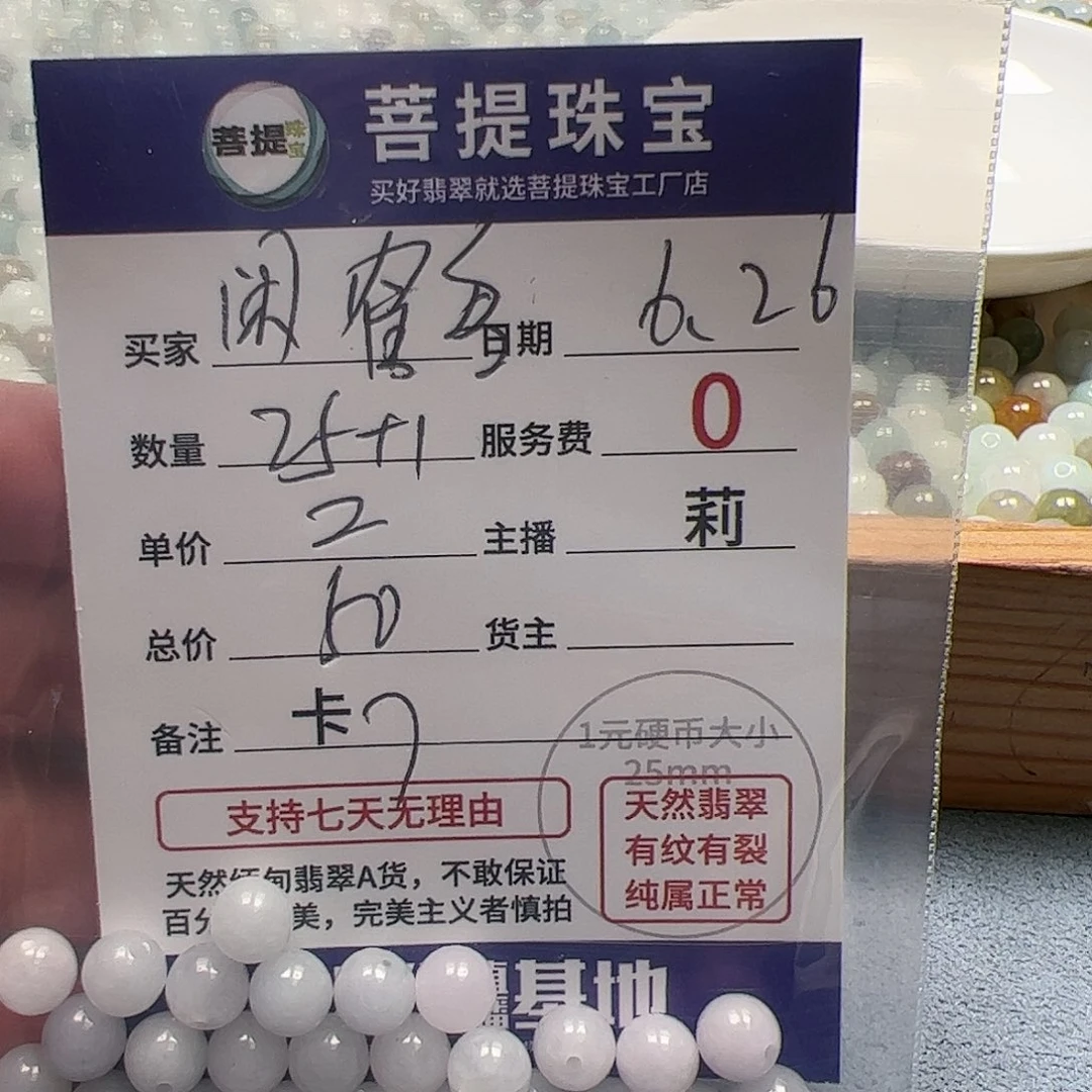 【闪购商品】未镶嵌手链翡翠闲*卡7