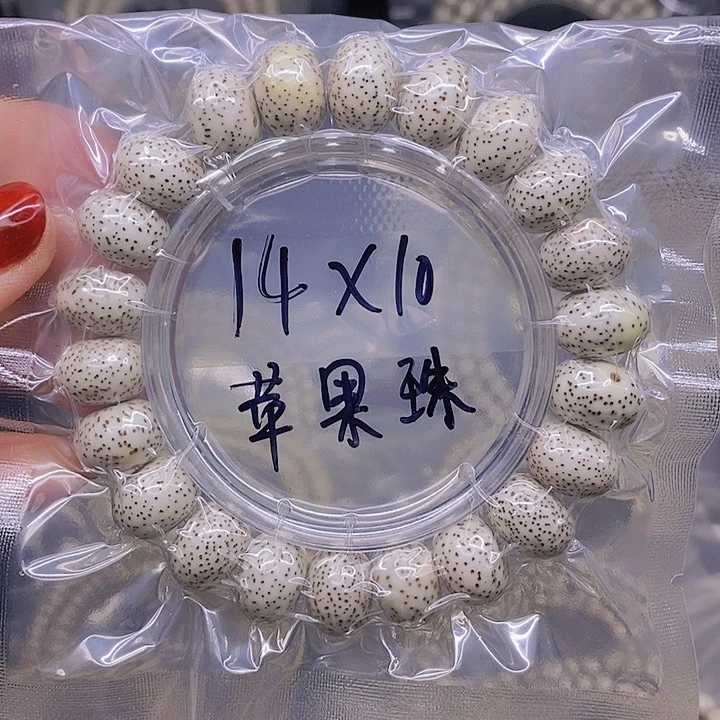 【闪购商品】星月菩提手串朱*?星月菩提