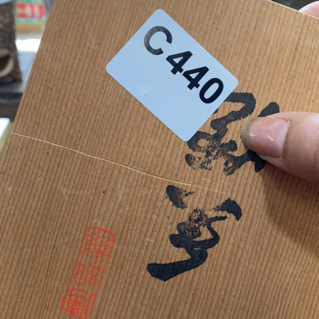 阿***陆瓷片大吉大利万事如意
