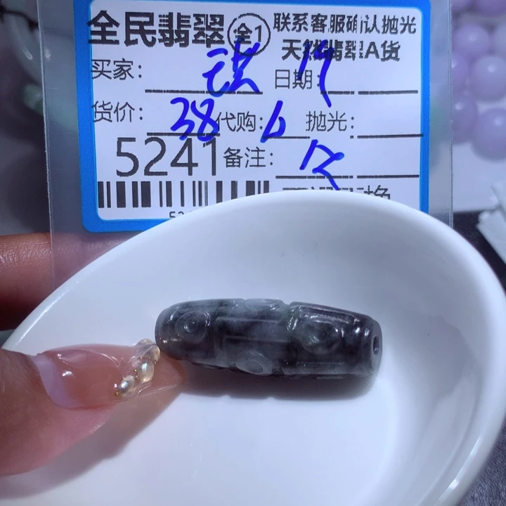 翡翠颈饰未镶嵌琪*格