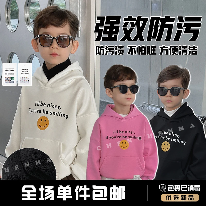 辰辰妈【你的微笑】加绒连帽儿童卫衣秋冬季笑脸保暖潮范长袖4612D