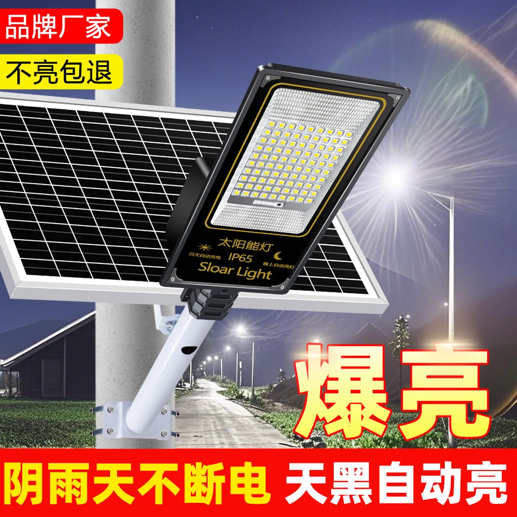 太阳能户外灯家用庭院灯2025新款路灯农村院子超亮大功率照明灯