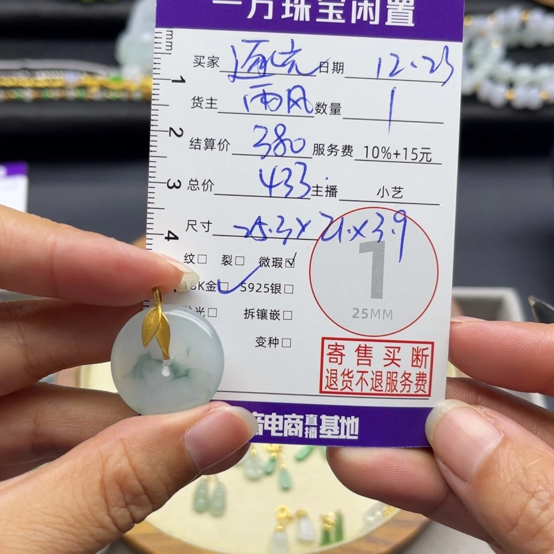 逐***～翡翠18K金镶嵌颈饰